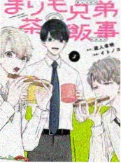哥哥小说衍生慢综艺山野食堂第五期